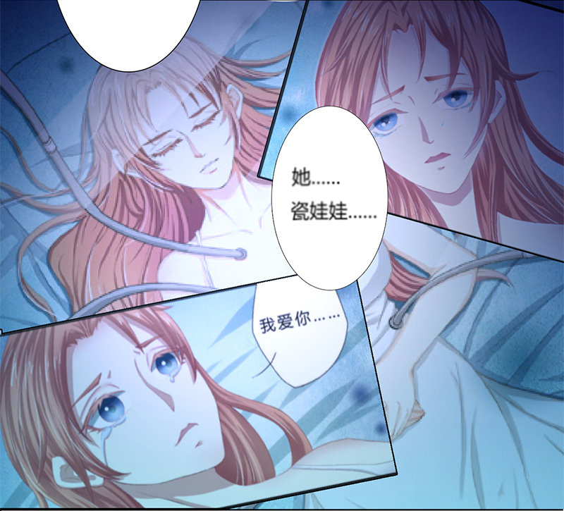 总裁的致命宠妻漫画,第58章：还好你活着4图