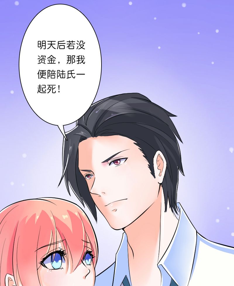 总裁的致命宠妻漫画,第10章：疯狂庆祝2图