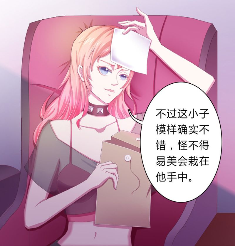 第2章：报仇被揩油1