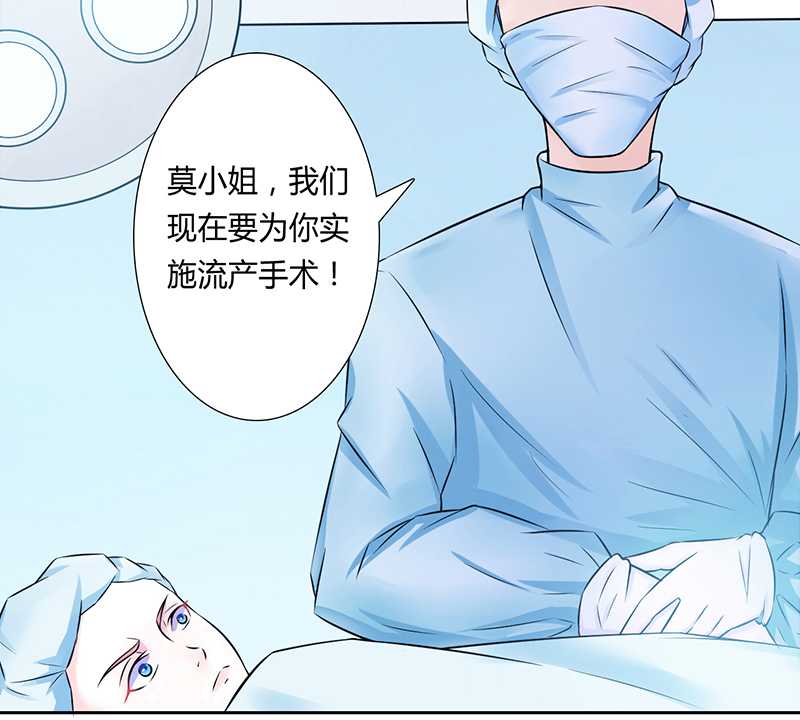 致命宠妻:总裁纳命来什么时候写的漫画,第37章：绝不放过你2图