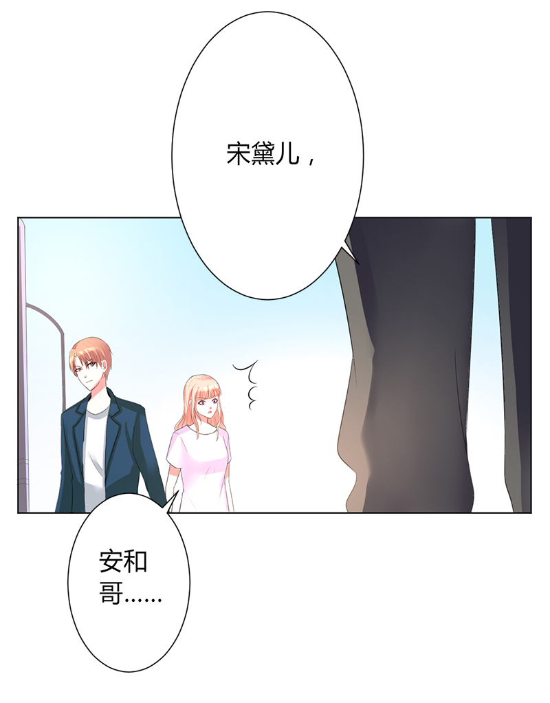 致命宠妻:总裁纳命来什么时候写的漫画,第90章：嫁给我吧4图