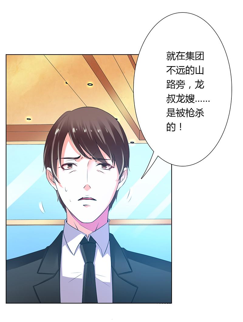 第56章：我真的要杀他吗1