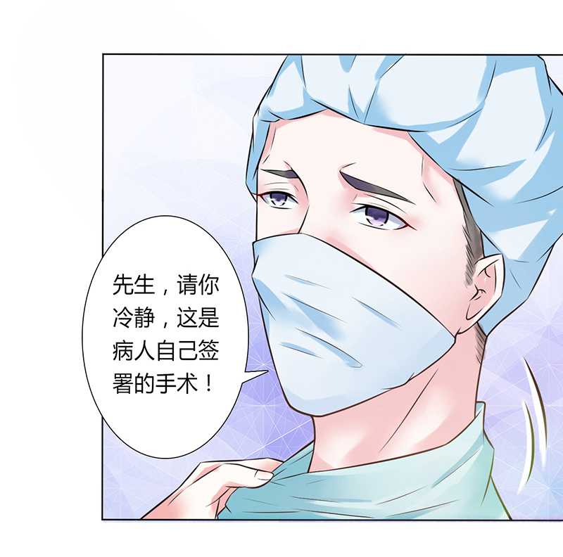 总裁的致命宠妻漫画,第37章：绝不放过你1图