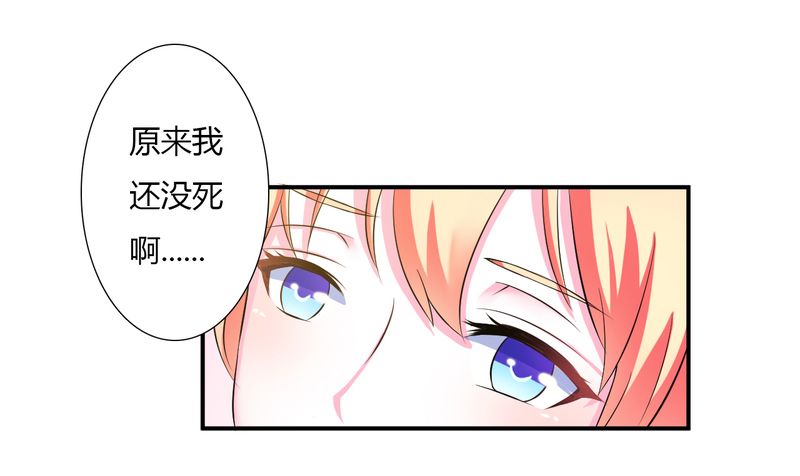 致命宠妻：总裁纳命来！漫画,第25章：莫小黛怀孕5图
