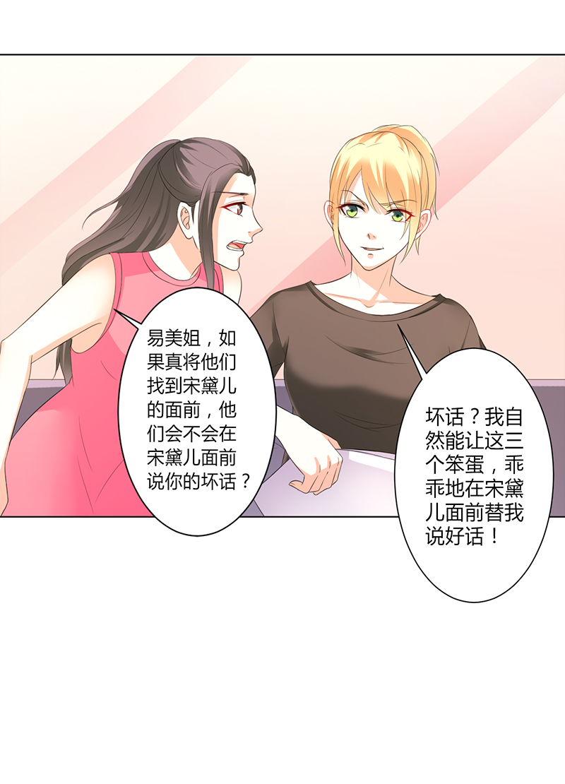 第96章：计划开始1