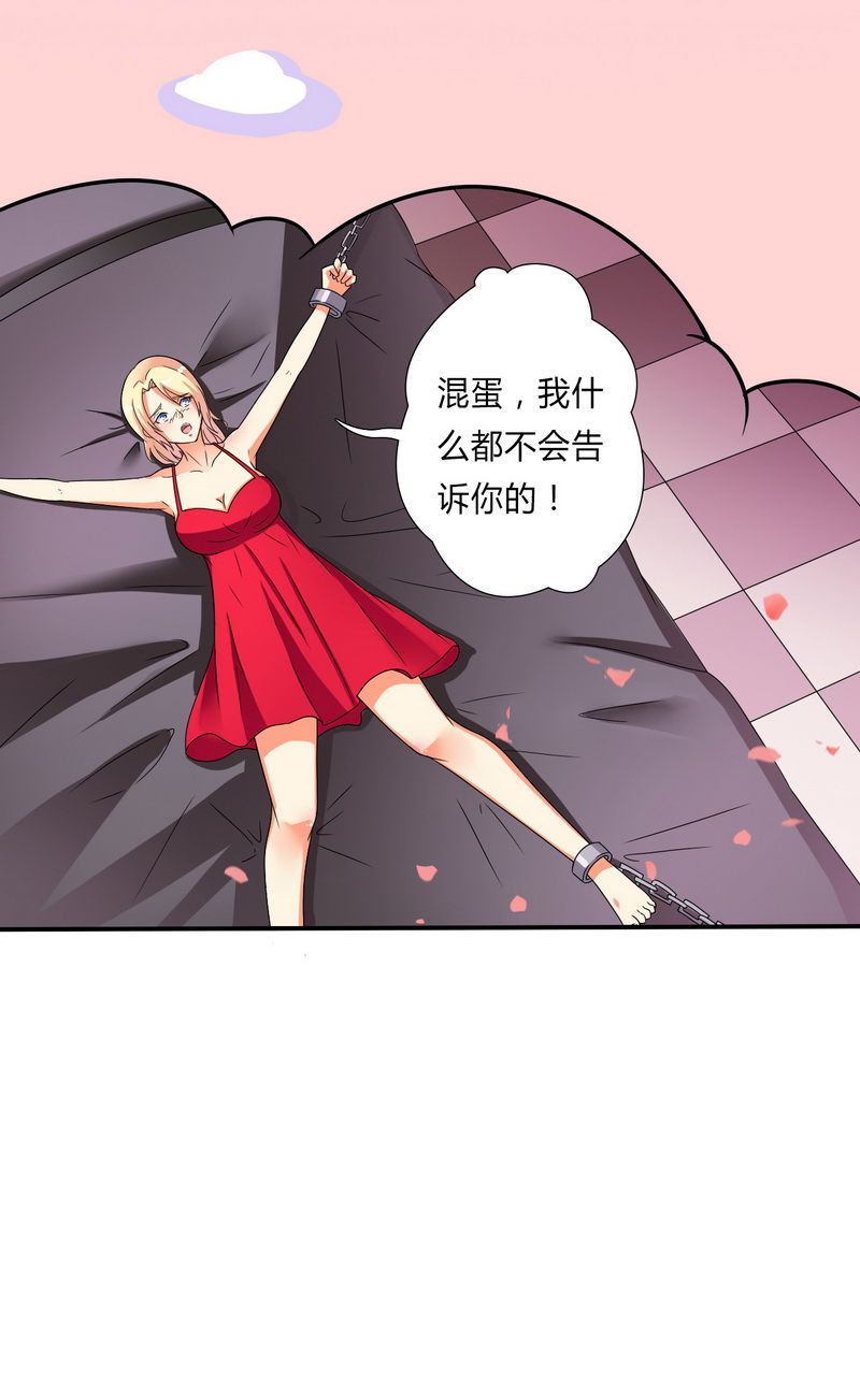 致命宠妻拿命来小说阅读漫画,第22章：为宋允儿报仇1图