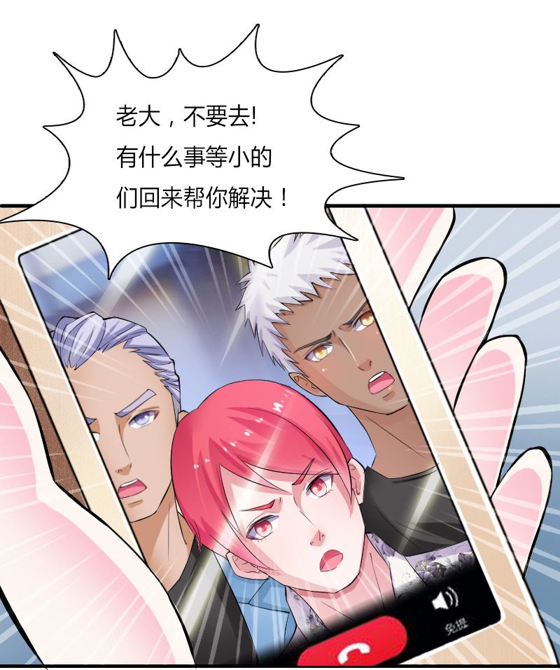 致命宠妻总裁纳命来小说免费阅读漫画,第8章：报复手段3图