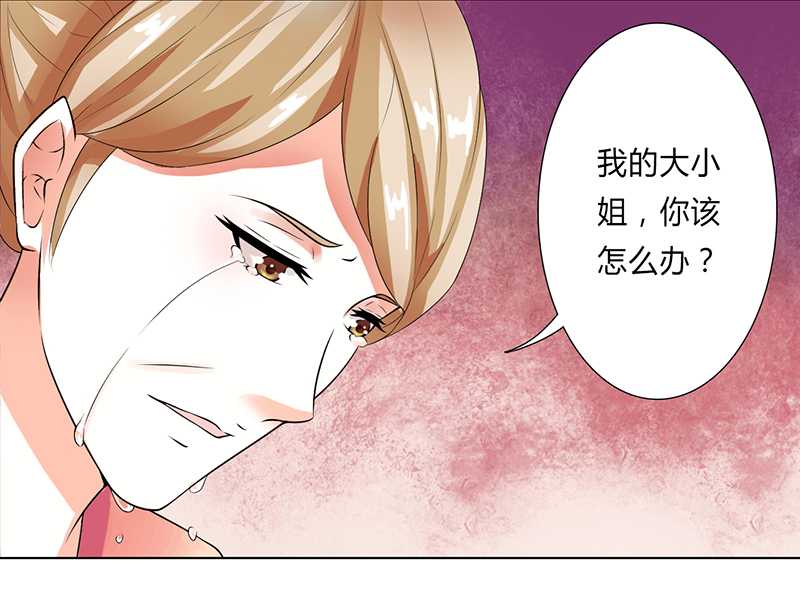 致命宠妻:总裁纳命来什么时候写的漫画,第50章：大小姐，你该怎么办2图