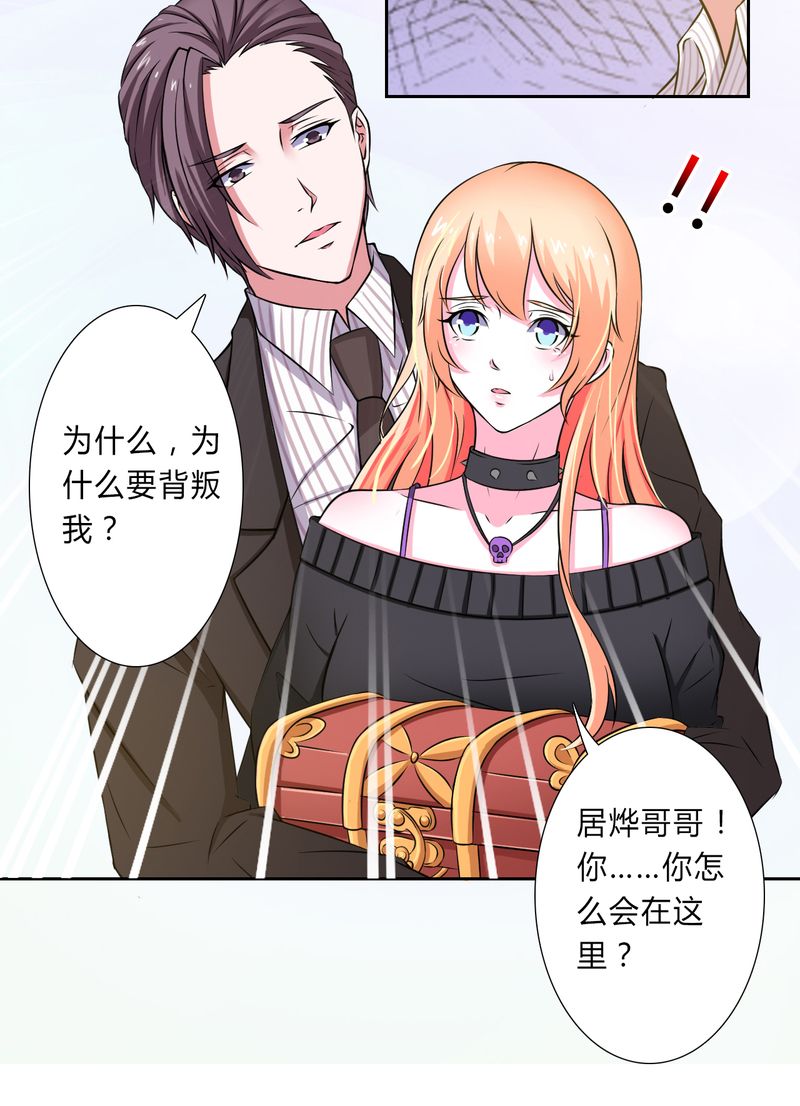 第31章：杀了他你会怎样1