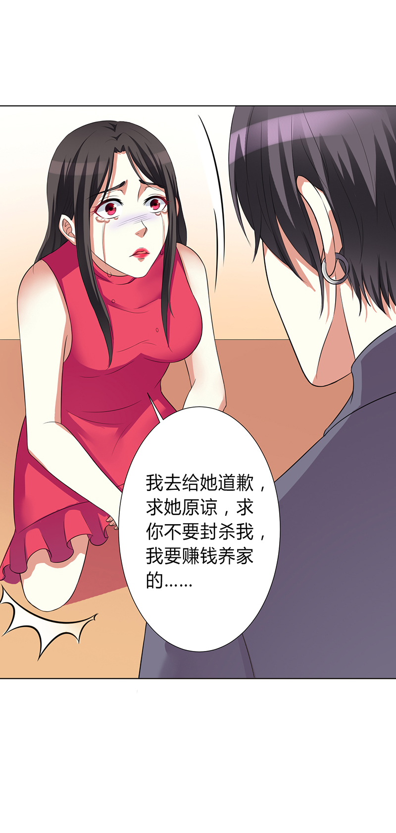 第77章：不许任何人伤害她2