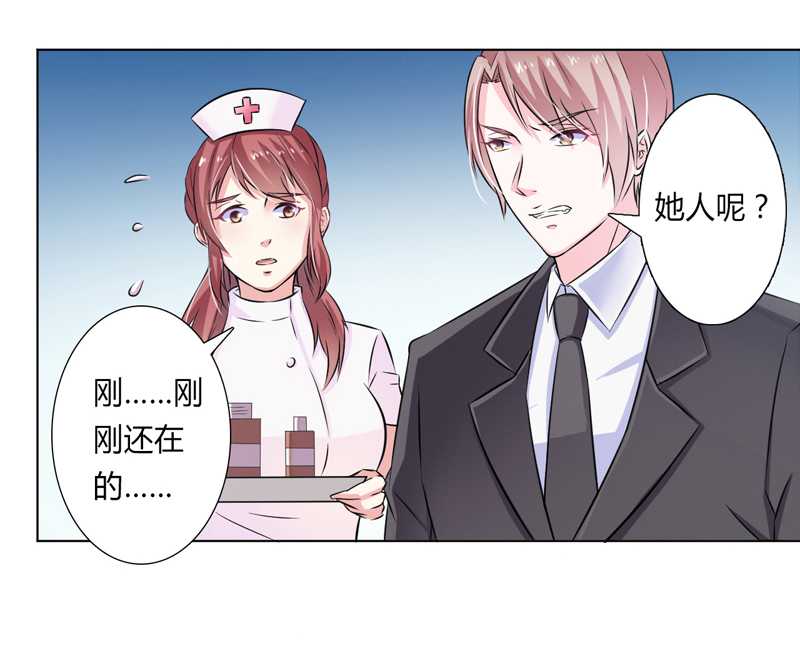 总裁的致命宠妻漫画,第36章：帮你流产1图