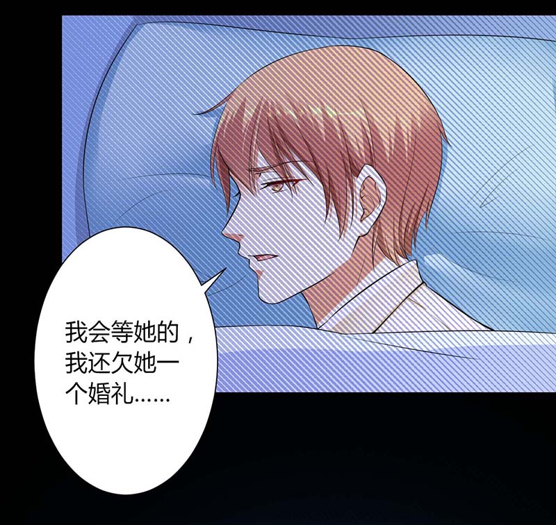 总裁的致命宠妻漫画,第116章：我还欠她一场婚礼2图