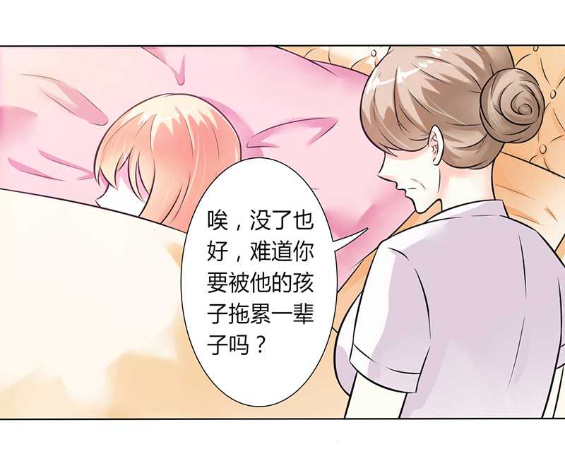 致命宠妻:总裁纳命来什么时候写的漫画,第39章：学会接受事实1图