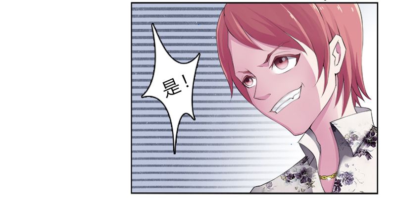 第3章：看我怎么收拾你！4