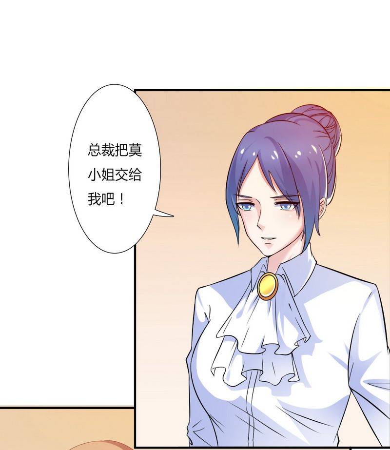 总裁的致命宠妻漫画,第16章：真的爱她吗5图