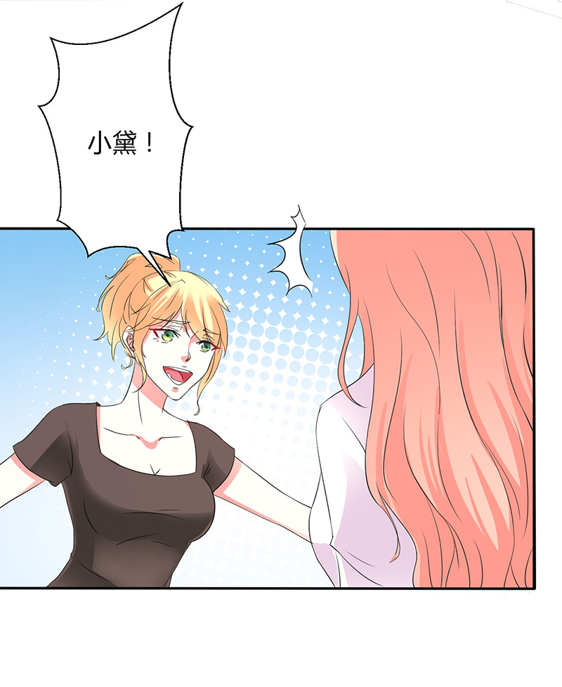 致命宠妻:总裁纳命来什么时候写的漫画,第92章：谁是莫小黛4图
