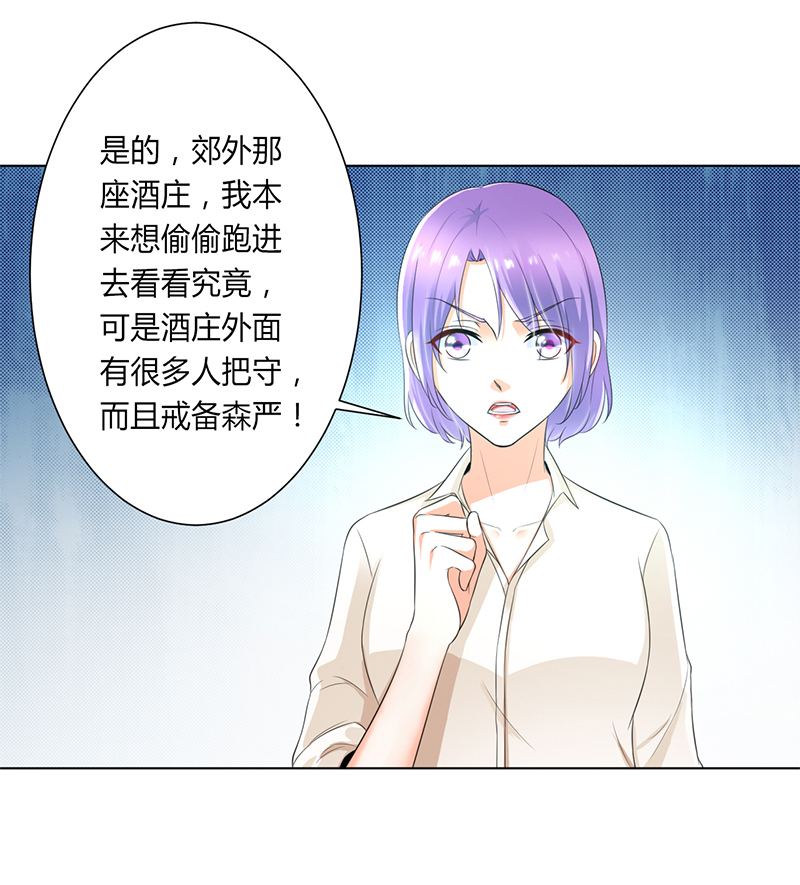 总裁的致命宠妻漫画,第107章：我会一直陪着你4图