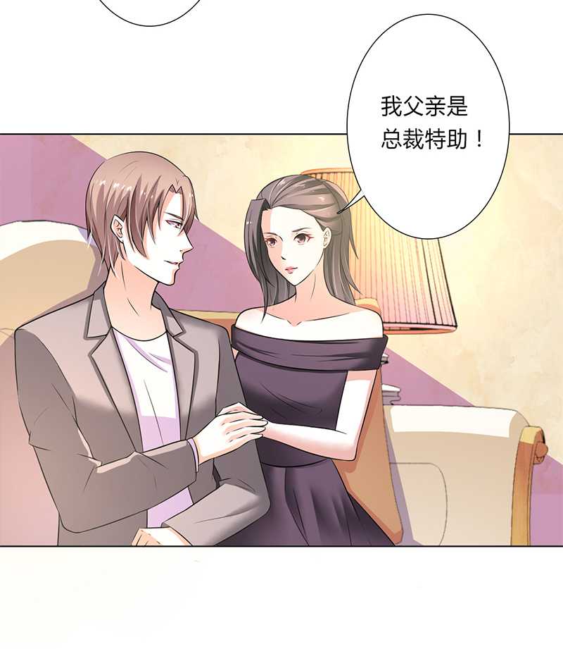 总裁的致命宠妻漫画,第47章：陆氏的前后身世1图