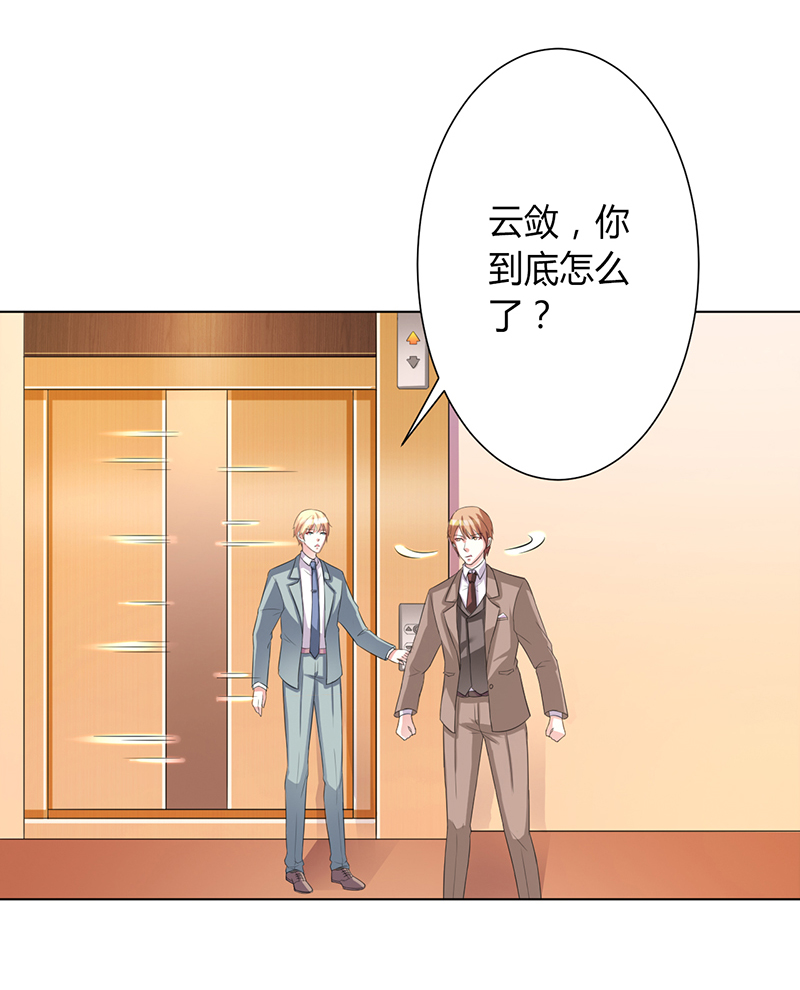 第73章：看见她了！3