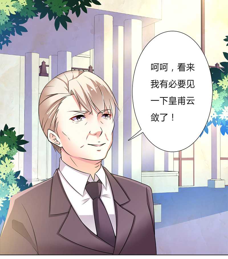 致命宠妻拿命来小说阅读漫画,第46章：杀他，我下不去手2图