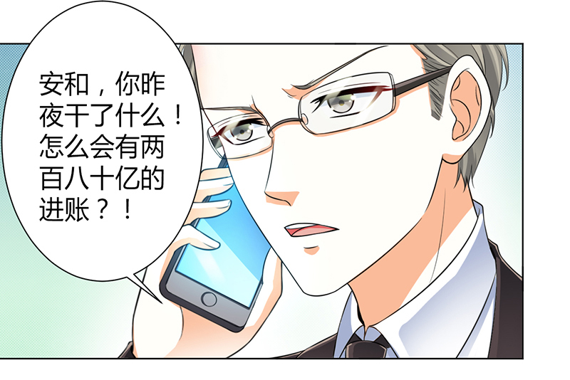 总裁的致命宠妻漫画,第103章：我帮你赢他1图