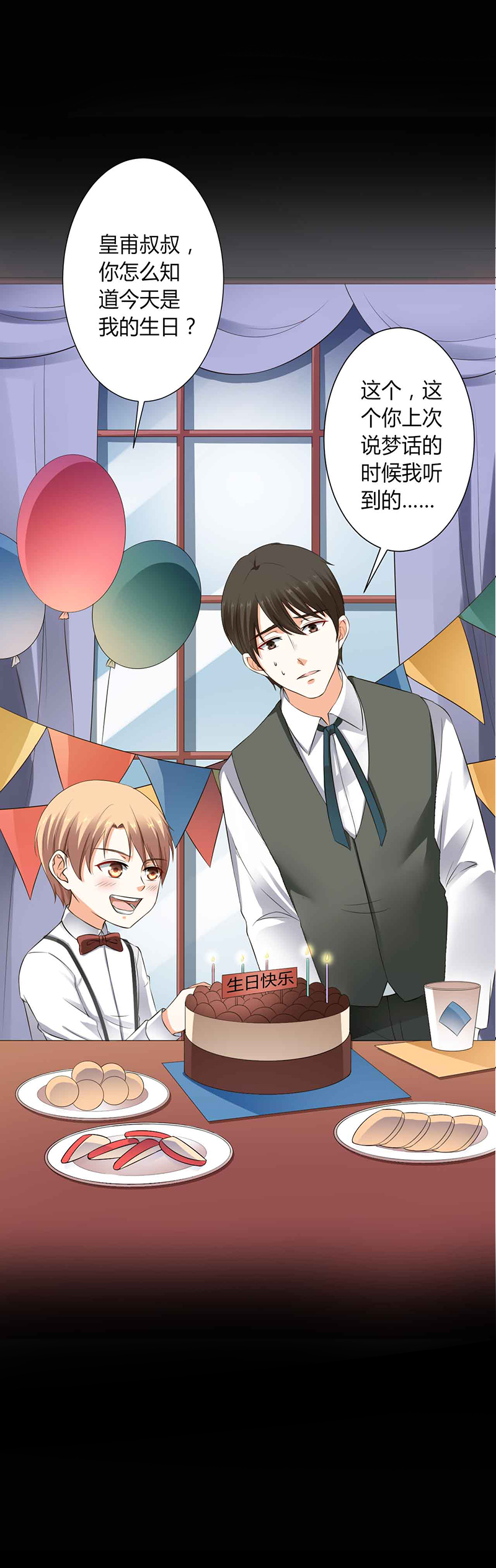 总裁的致命宠妻漫画,第118章：这一生是我负了她2图