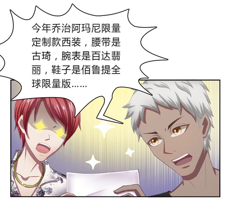 第2章：报仇被揩油3