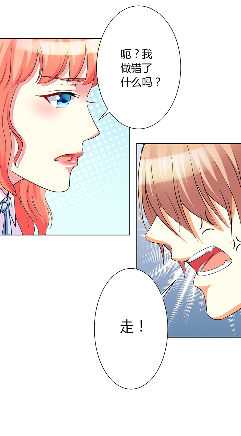 致命宠妻：总裁纳命来！漫画,第78章：他是我的未婚夫4图