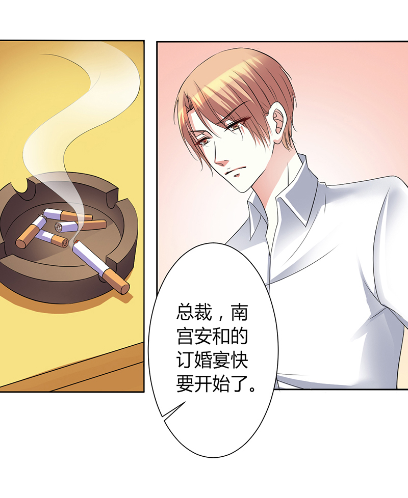 致命宠妻：总裁纳命来！漫画,第94章：新欢旧爱3图