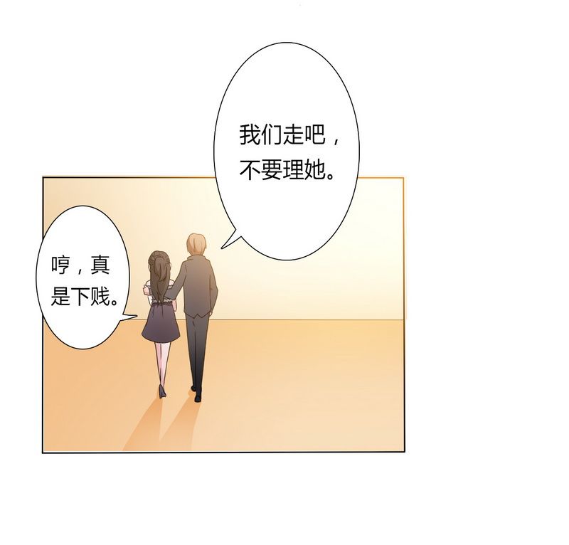 致命宠妻总裁拿命来漫画漫画,第17章：故意折磨你2图