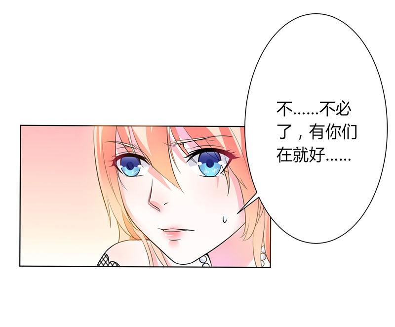 致命宠妻:总裁纳命来什么时候写的漫画,第66章： 不能再逃避了4图