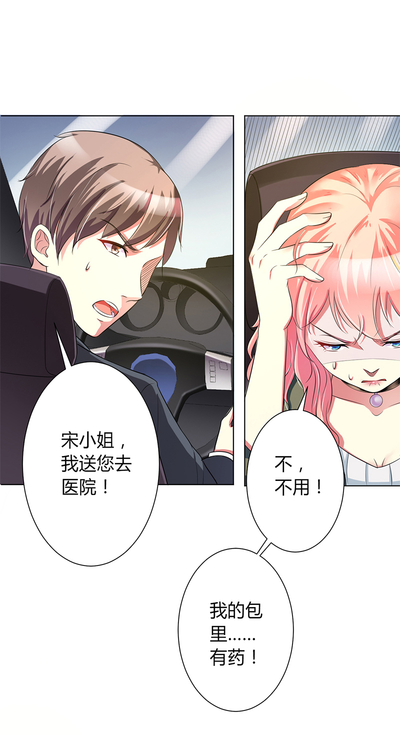 致命宠妻:总裁纳命来什么时候写的漫画,第71章：多希望你还活着3图