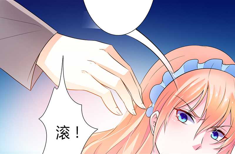 总裁的致命宠妻漫画,第45章：一切都结束了4图