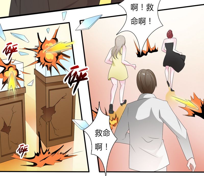 第19章：有我保护你4