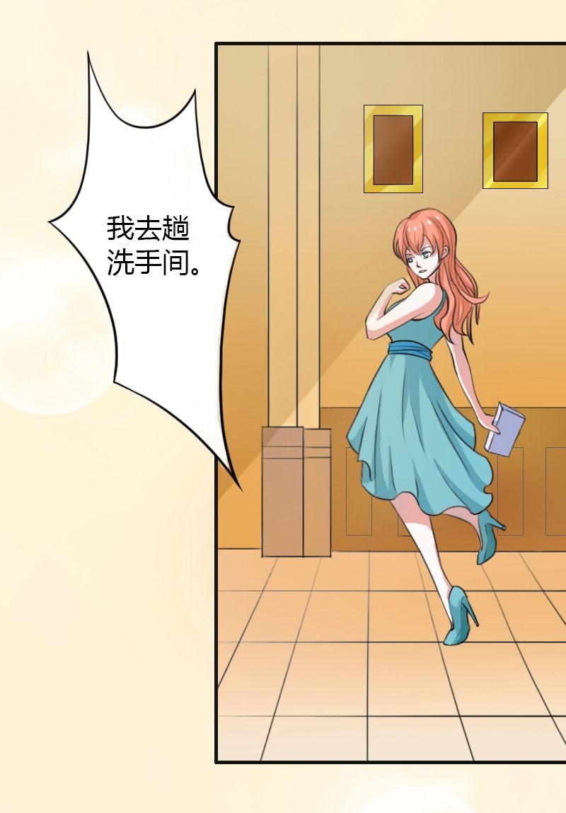 致命宠妻总裁拿命来漫画漫画,第5章：这是我的未婚妻4图