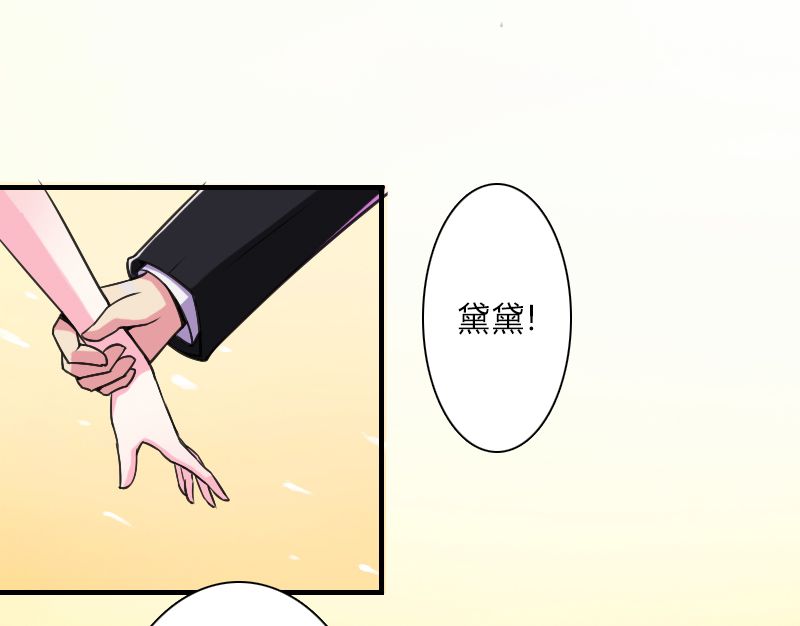 致命宠妻：总裁纳命来！漫画,第7章：凶手不是她1图