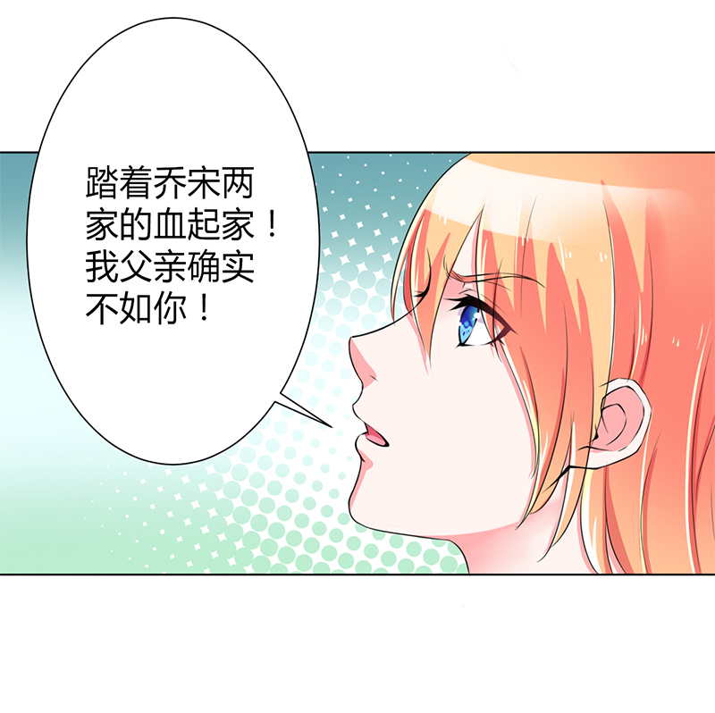 第67章：我又害了他2