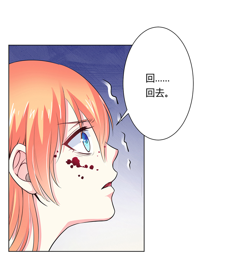 总裁的致命宠妻漫画,第64章：一切都太晚了1图
