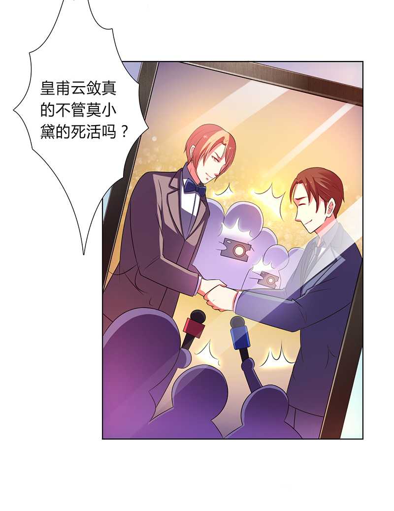 第53章：都是你害的4