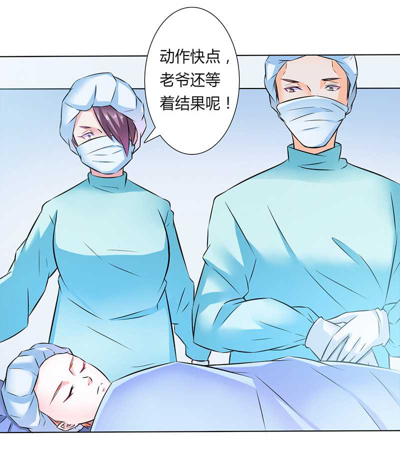 致命宠妻:总裁纳命来什么时候写的漫画,第37章：绝不放过你5图