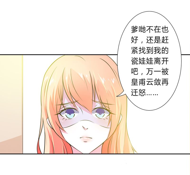 第31章：杀了他你会怎样0