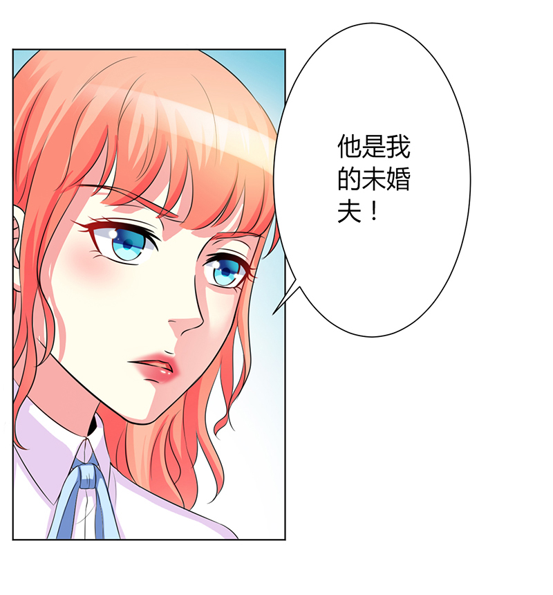 第78章：他是我的未婚夫2
