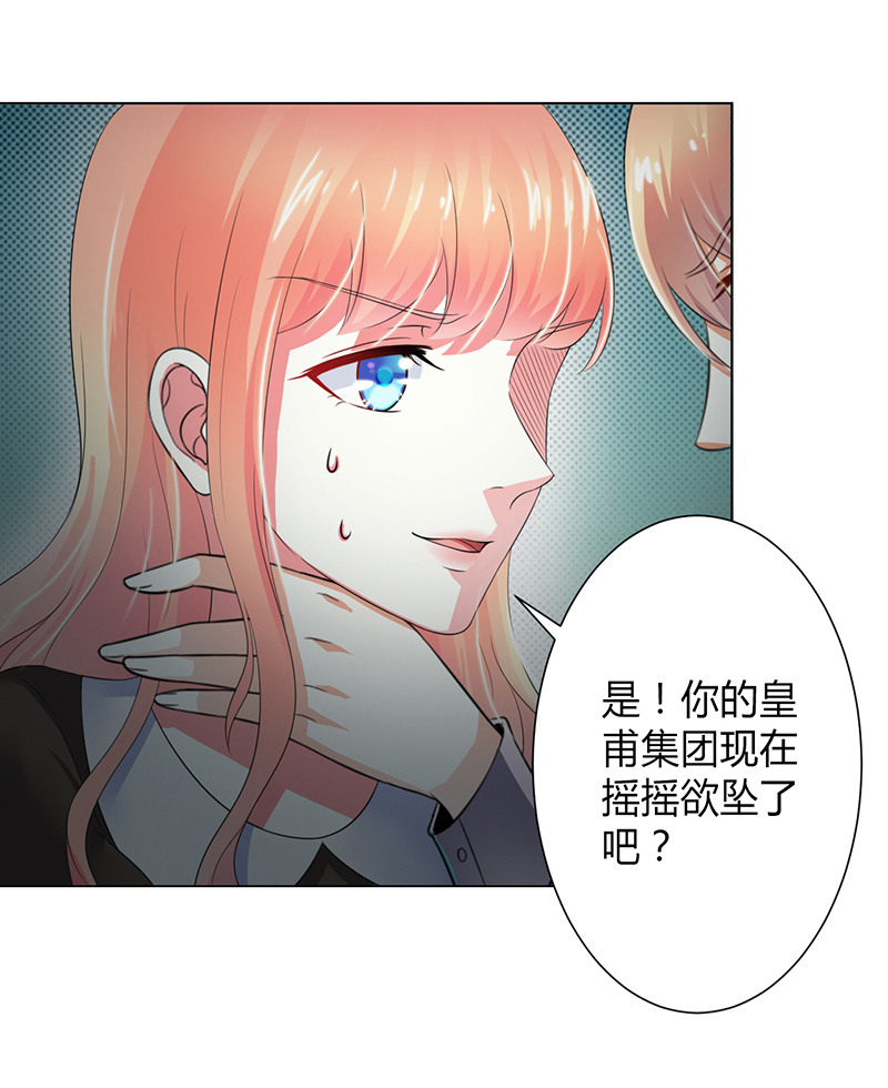 总裁的致命宠妻漫画,第105章：你们都是骗子1图