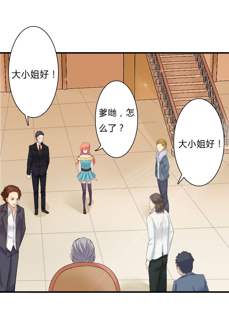 第8章：报复手段1