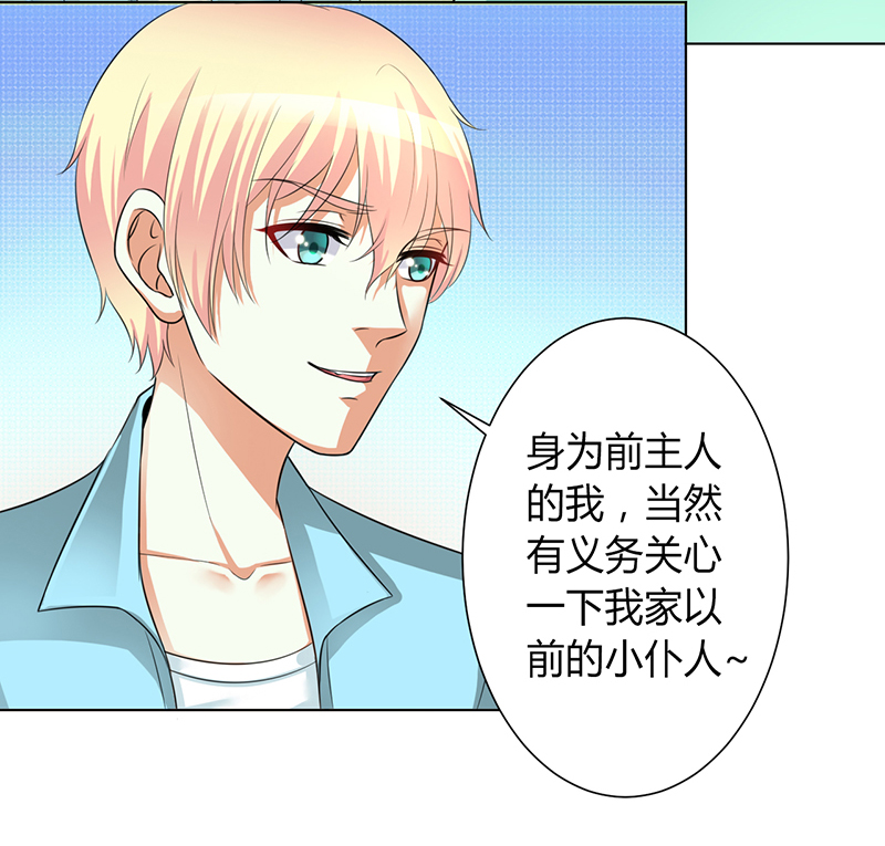 第101章：做饭给你吃2