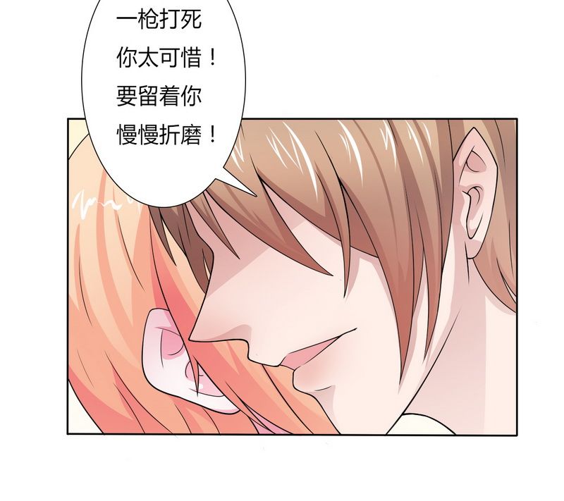 第20章：恶魔总裁4