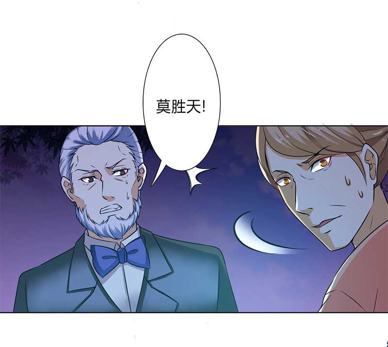 总裁的致命宠妻漫画,第51章：伪善的莫老爷4图