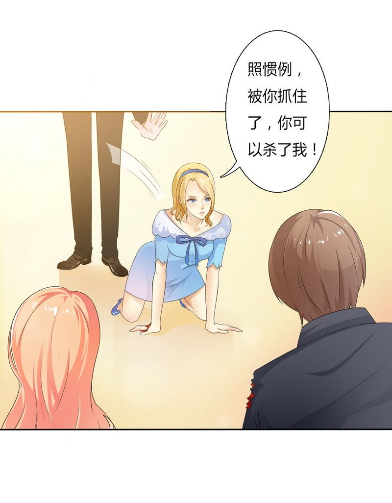 第19章：有我保护你3