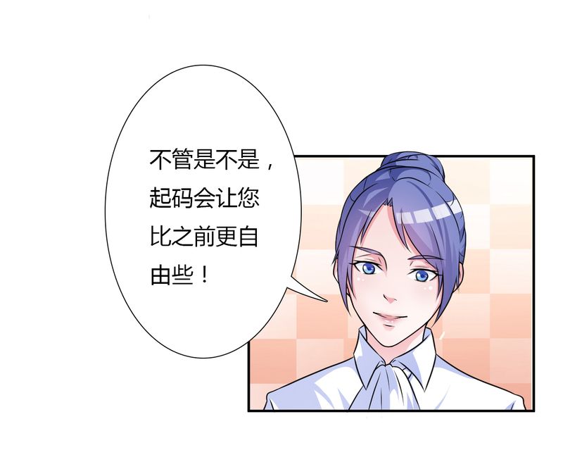 致命宠妻总裁纳命来小说百度云漫画,第25章：莫小黛怀孕1图