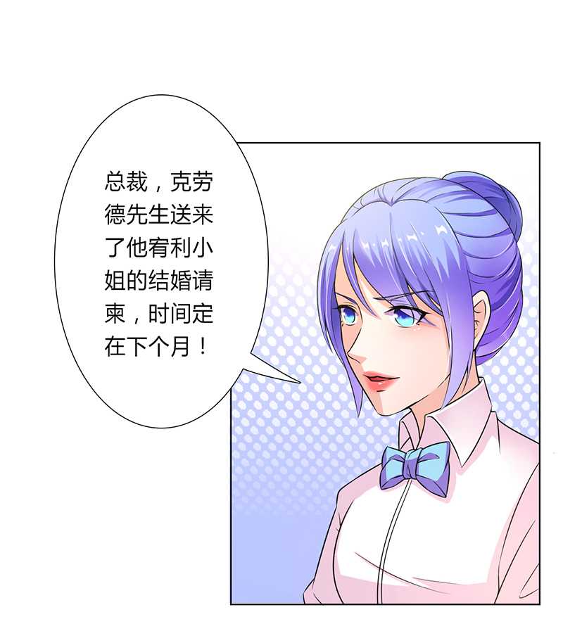 致命宠妻:总裁纳命来什么时候写的漫画,第47章：陆氏的前后身世3图